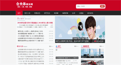 Desktop Screenshot of cangyangti.com